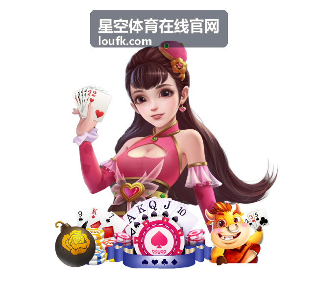 星空体育在线官网赛程提醒订阅入口封面